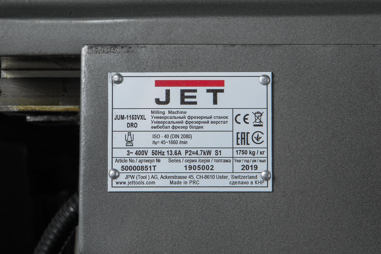 JET JUM-1153VXL DRO универсальный фрезерный станок